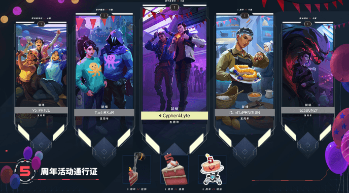 无畏契约全球5周年庆典盛大开启！ 国外留学生如何降低国服游戏延迟？