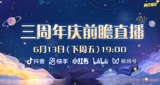 蛋仔派对三周年庆来袭，加拿大玩家卡顿问题全攻略