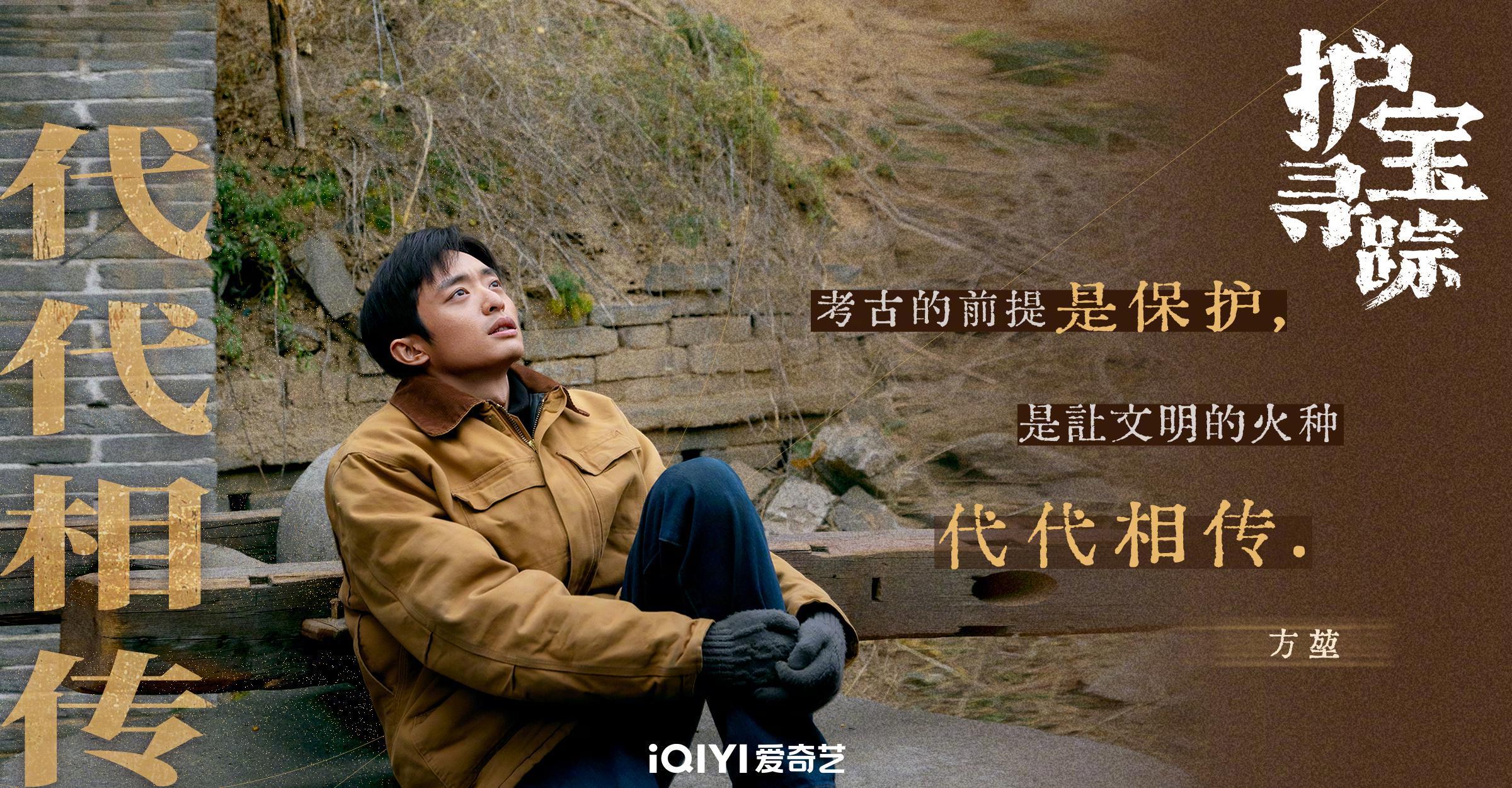 《护宝寻踪》开播！这部新剧把我看傻了，文物贩子这次踢到铁板了！