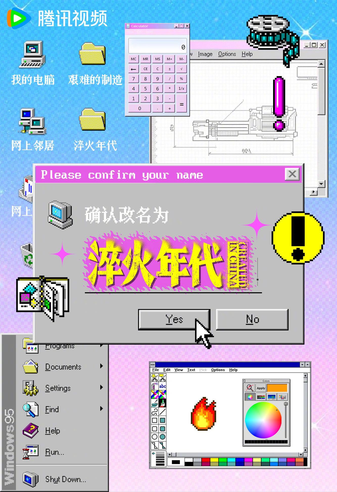 《艰难的制造》改名《淬火年代》：这部工业剧凭什么让观众集体‘爷青回’？