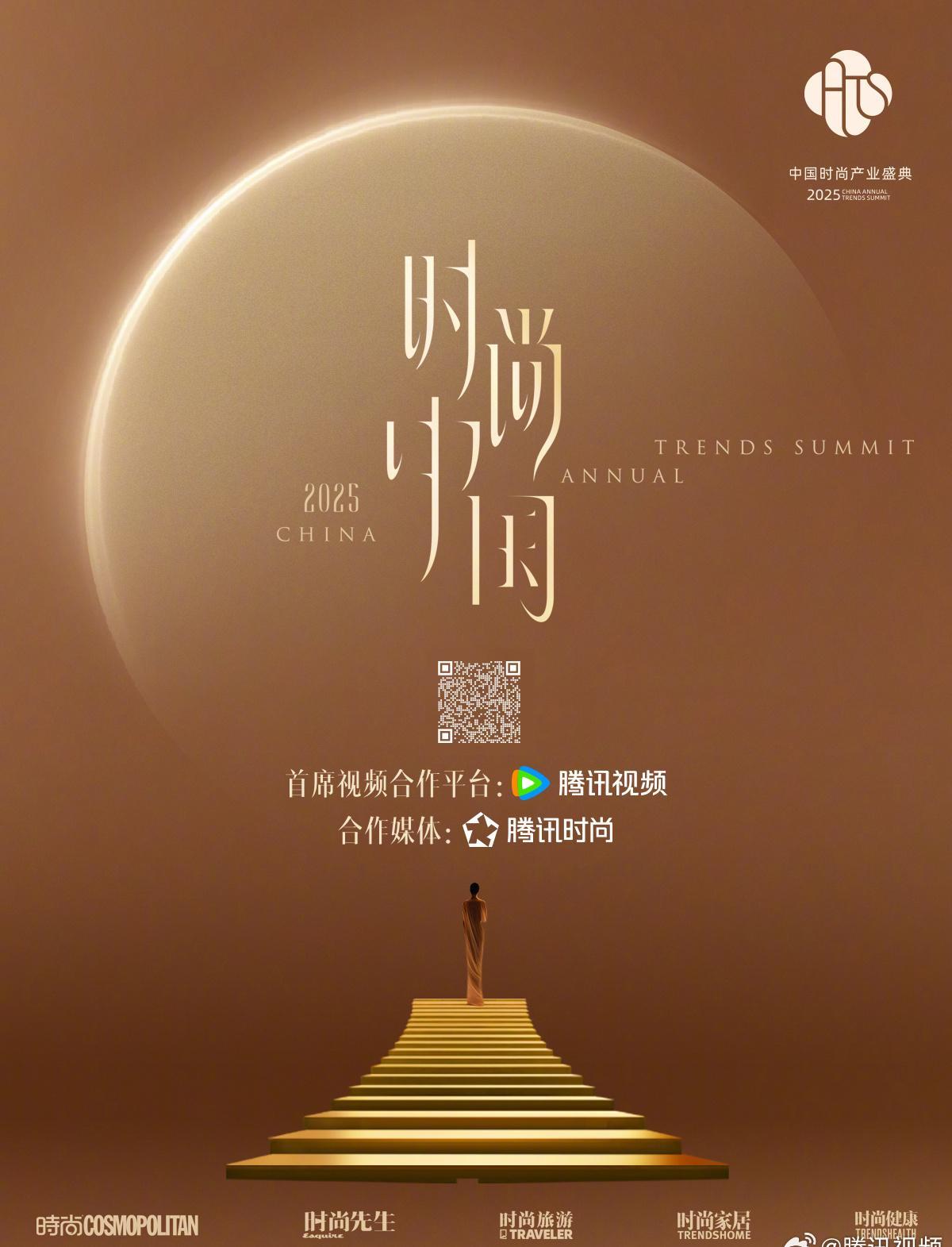 时尚中国之夜：一场东方美学的视觉盛宴，你准备好了吗？