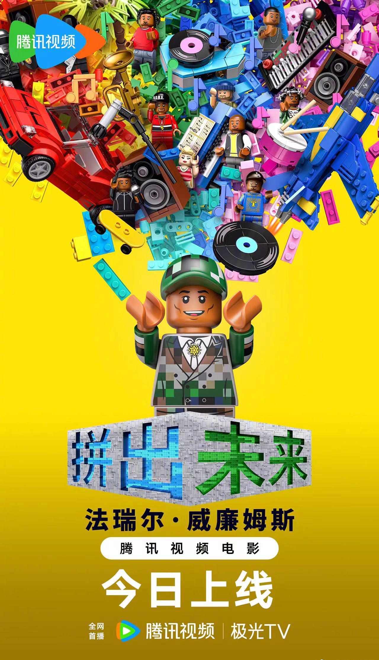 奥斯卡导演用乐高拍电影？看完《拼出未来》，我家积木突然会唱歌了！