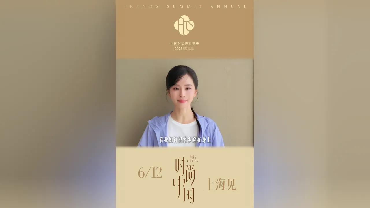 刘诗诗阿云嘎把家乡穿在身上？这场时尚盛典让我想起外婆的蓝印花布