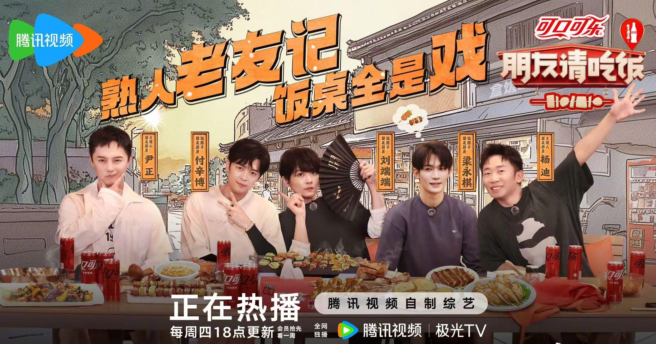 杨迪尹正横店聚餐被偷拍！朋友厨房爆料现场，网友：这综艺太敢聊了