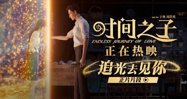 《时间之子》催泪片段曝光：千晓逆流时光的勇气，看哭千万网友！