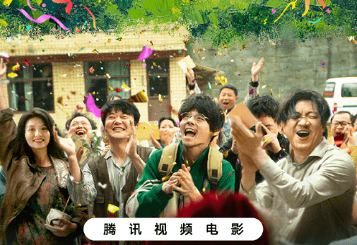 出国后如何突破腾讯视频限制观看？电影阳光照耀青春里定档6月13日全网首播！