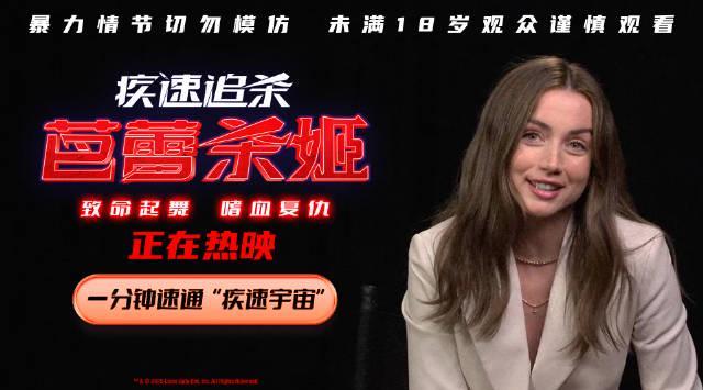 1分钟速通《疾速追杀》宇宙！新女主安娜·德·阿玛斯带你看懂两代杀神恩怨