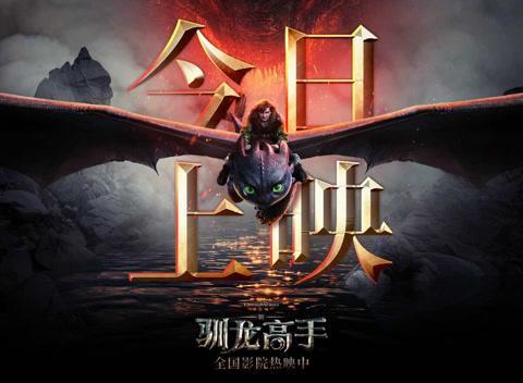 海外用戶必看！《新馴龍高手》上映解鎖攻略，這樣看最流暢