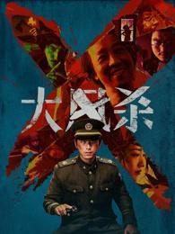 《大风杀》震撼来袭！44名悍匪血洗小镇，这部犯罪片太硬核了！