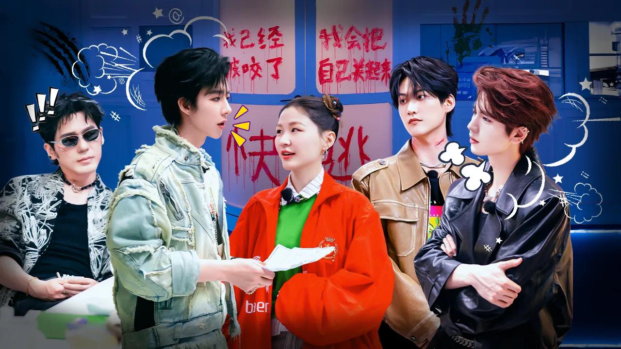 海外追劇黨必看！《開始推理吧》第七期「絕命真相·下」上線，這些方法讓你無縫接軌追星