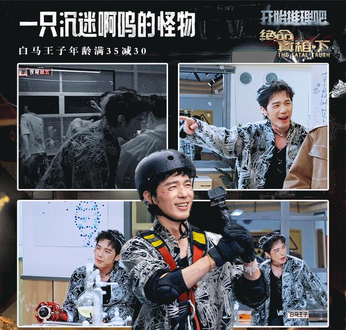 《开始推理吧》最新期太炸裂！白宇热巴重返工厂追查真相，这些细节让我起鸡皮疙瘩