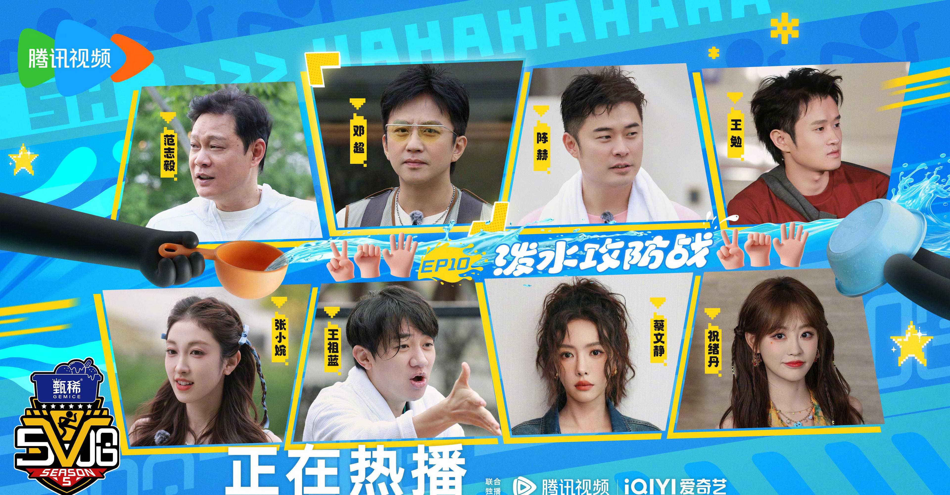 五哈团泼水大战爆笑回归！小柔美弱组合‘湿身’名场面，海外党急问：怎么才能看到？