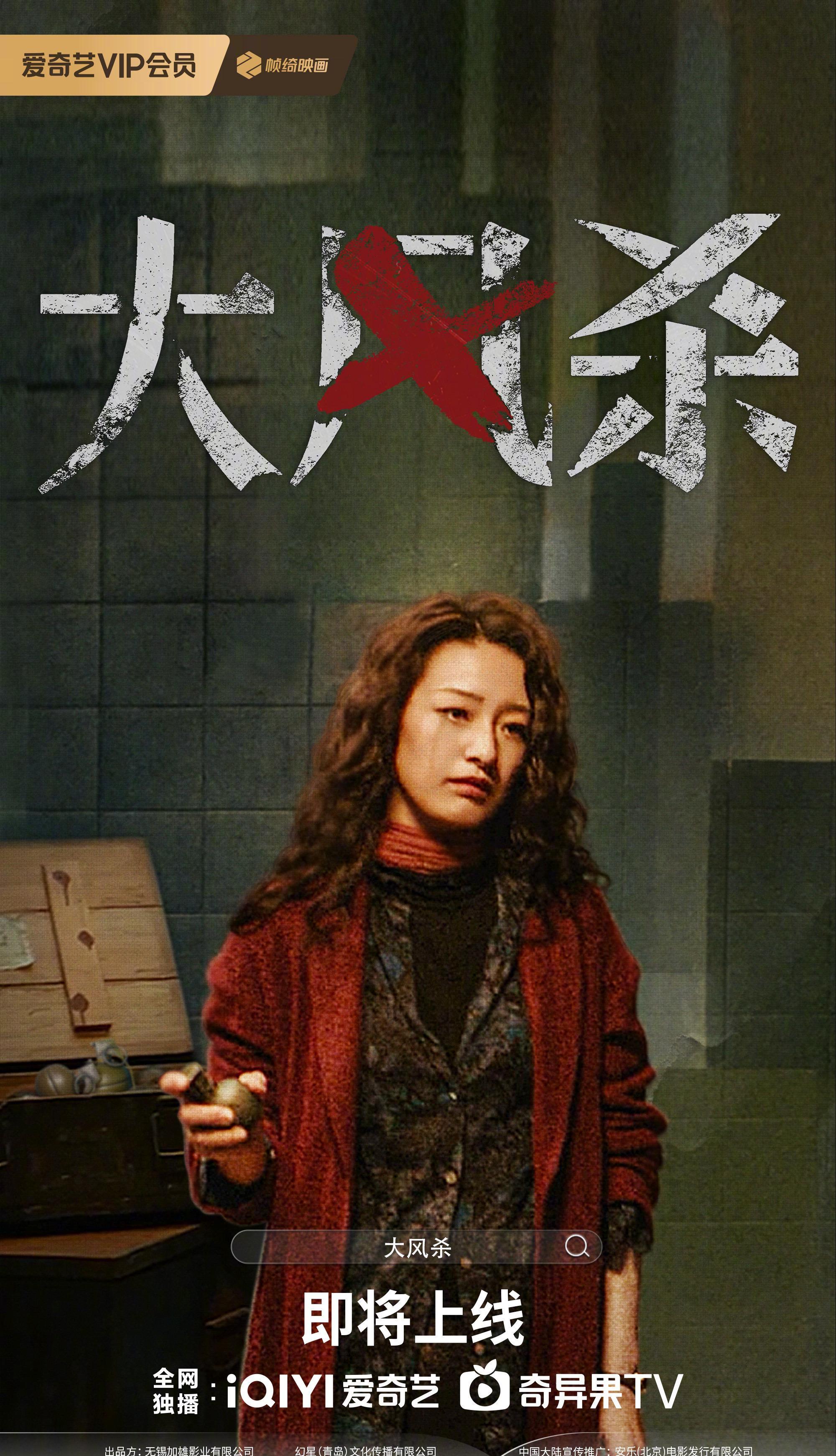 海外党必看！《大风杀》大嫂李红绝地反杀，这部国产犯罪片太上头了！