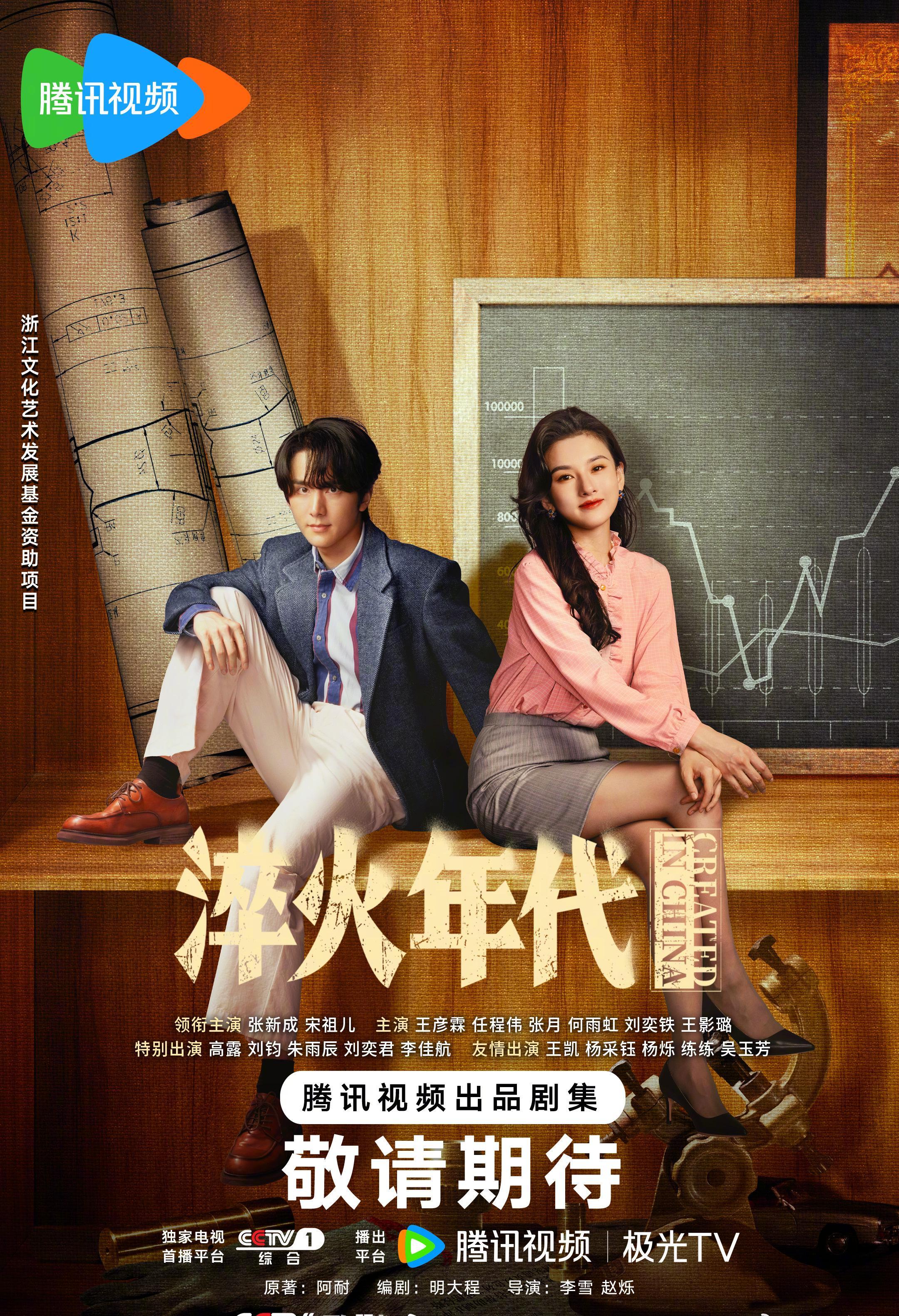 刷到《淬火年代》分格人生海报时，我正被甲方虐到想哭——直到看见那句‘不言败，不后悔’