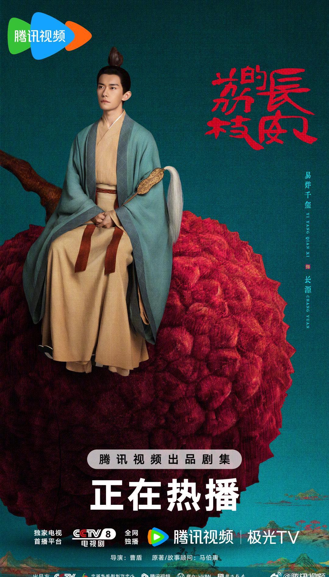 海外党追《长安的荔枝》被卡住？易烊千玺这张海报背后，藏着我们共同的乡愁