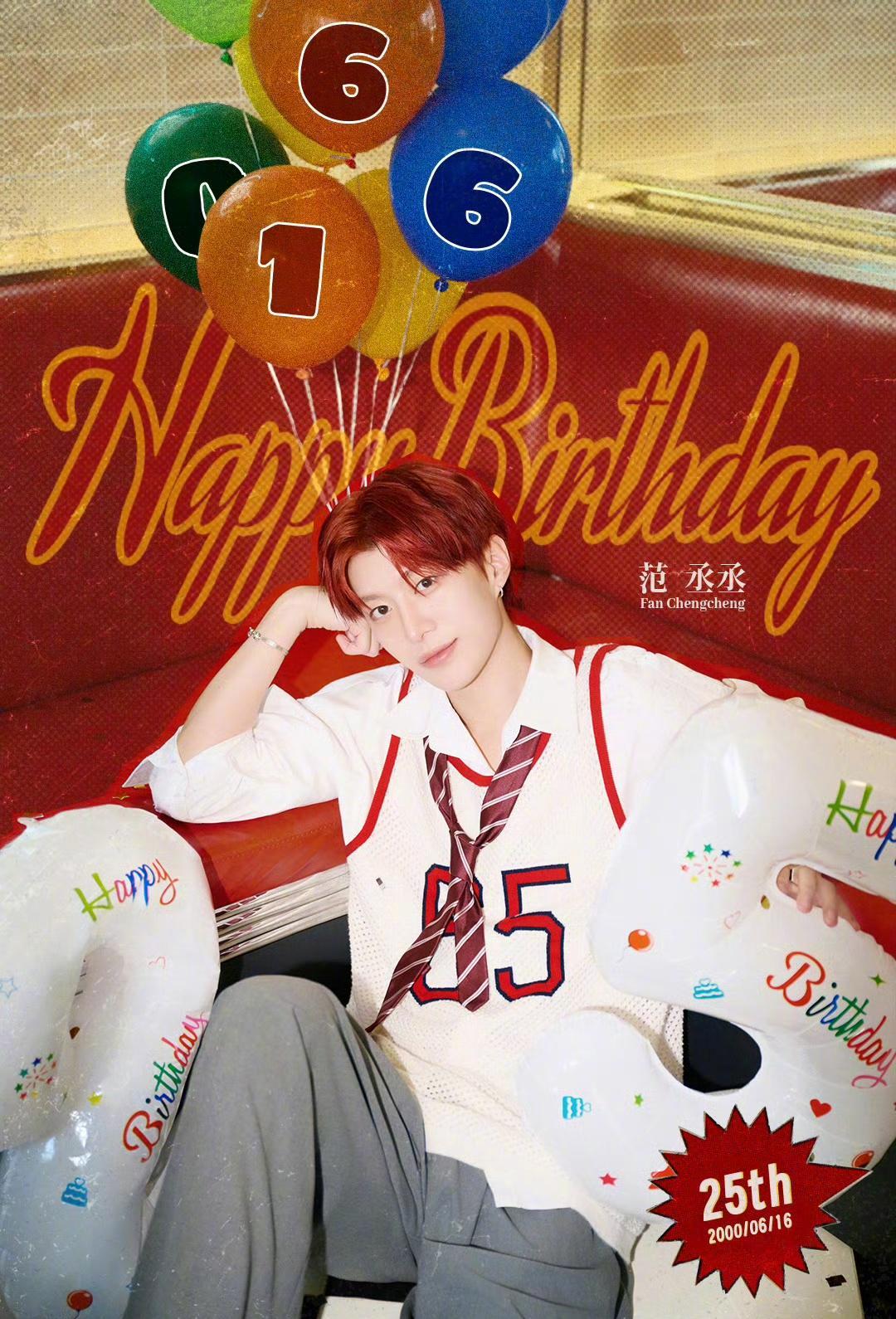 范丞丞25岁生日刷屏！海外华人如何突破限制看爱豆最新动态？