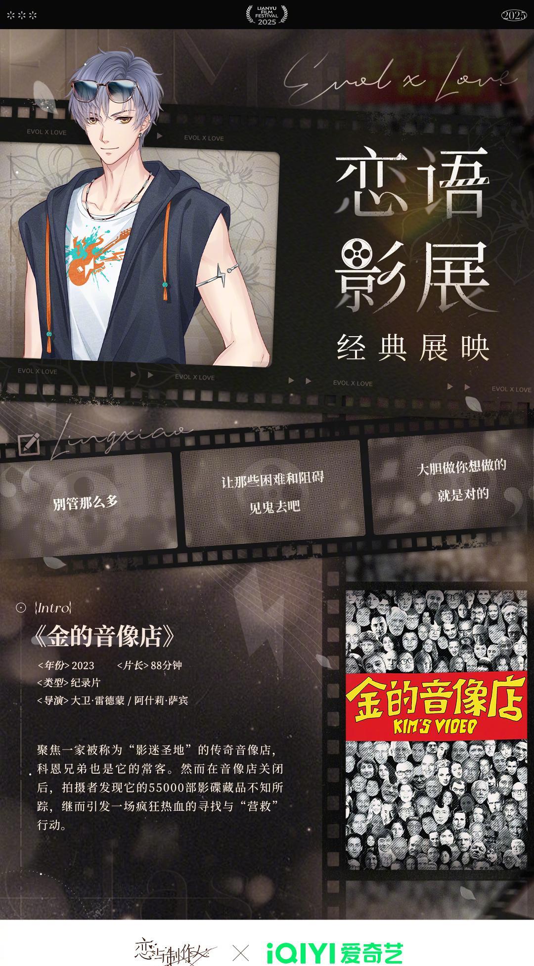 海外华人看不了《恋与制作人》生日特辑？3招破解地区限制卡顿问题！