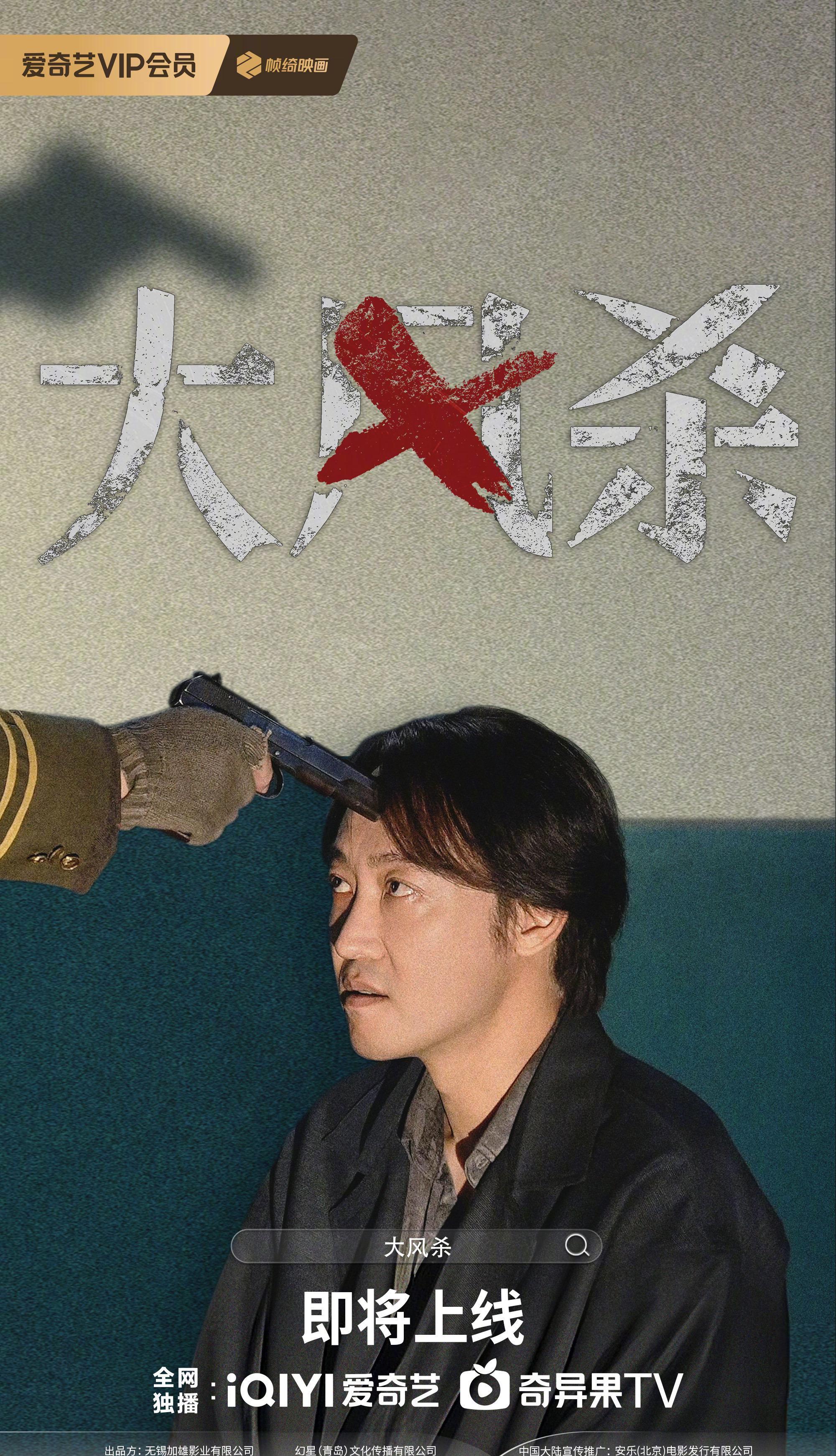 【海外解锁攻略】年度最疯批反派登场！辛柏青这波演技杀疯了