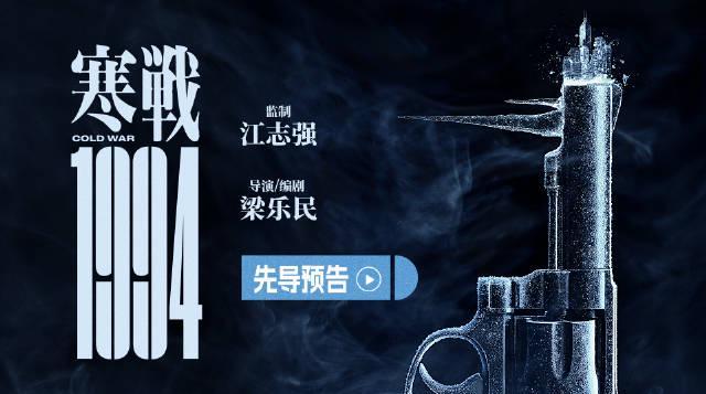 海外华人看《寒战1994》预告急疯了！3招破解微博地区限制，亲测有效
