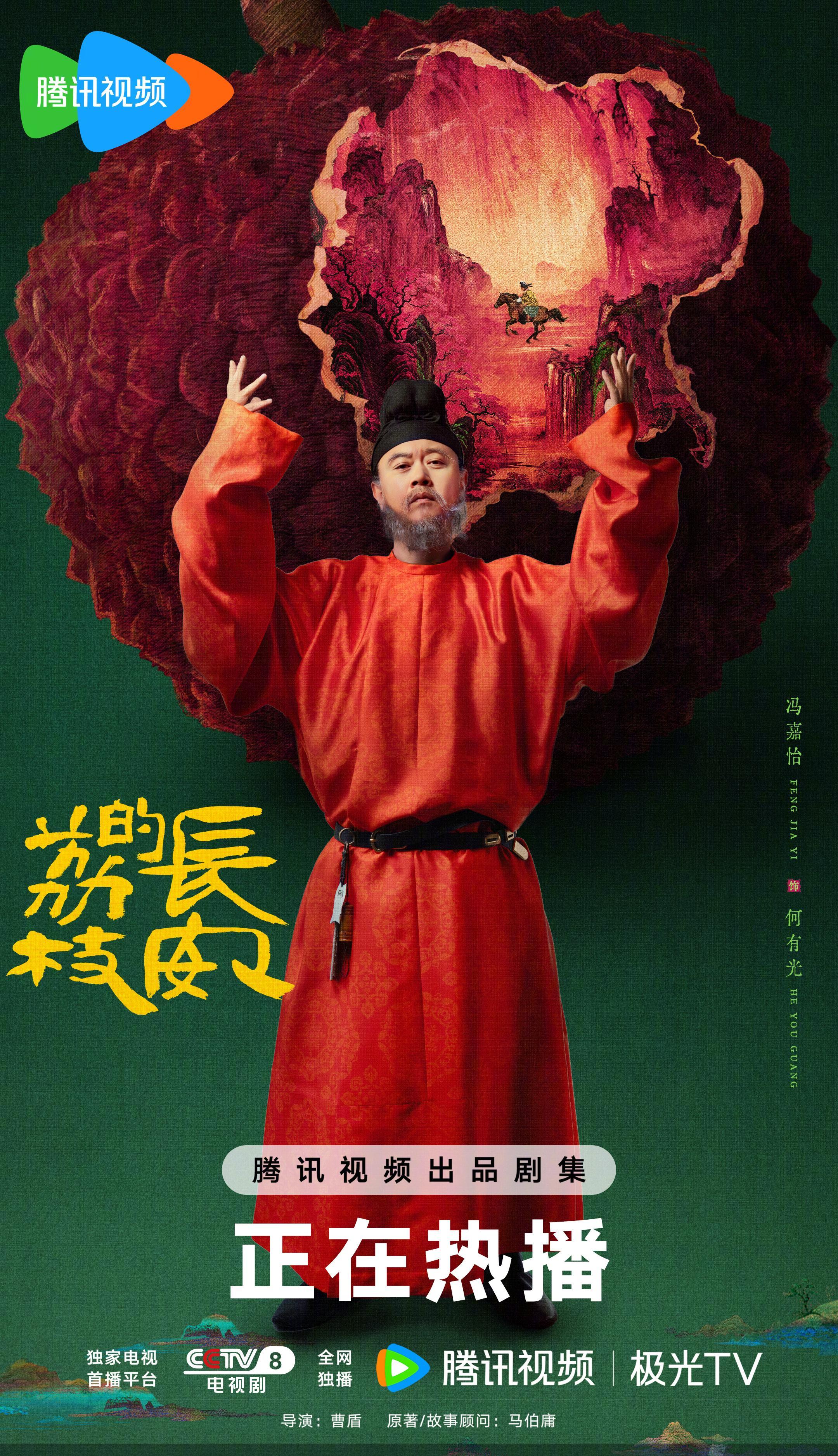 《长安的荔枝》海外追剧指南：看雷佳音岳云鹏如何千里运荔枝