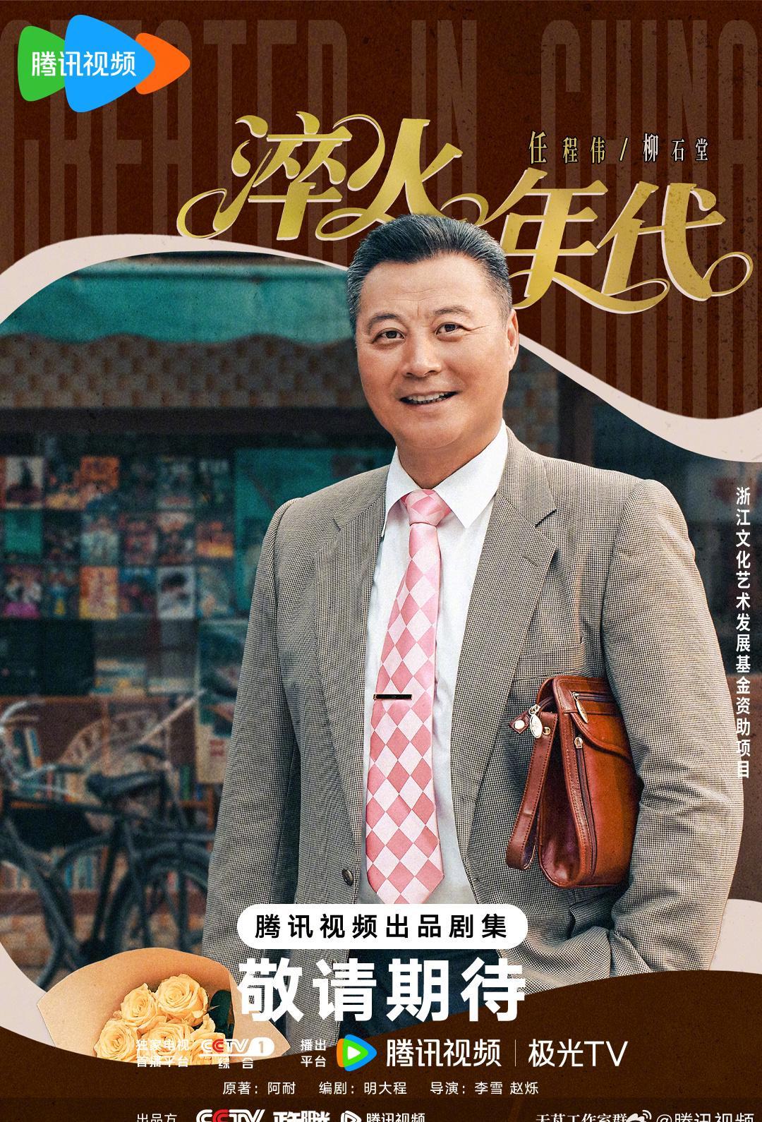 海外党必看！《淬火年代》港风画报杀疯了，张新成宋祖儿带你梦回90年代