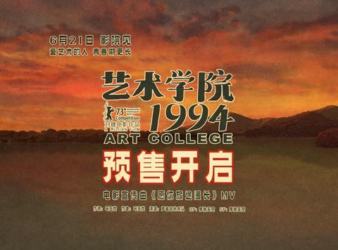 海外党必看！这部入围柏林电影节的国产动画，预售开启炸裂全网