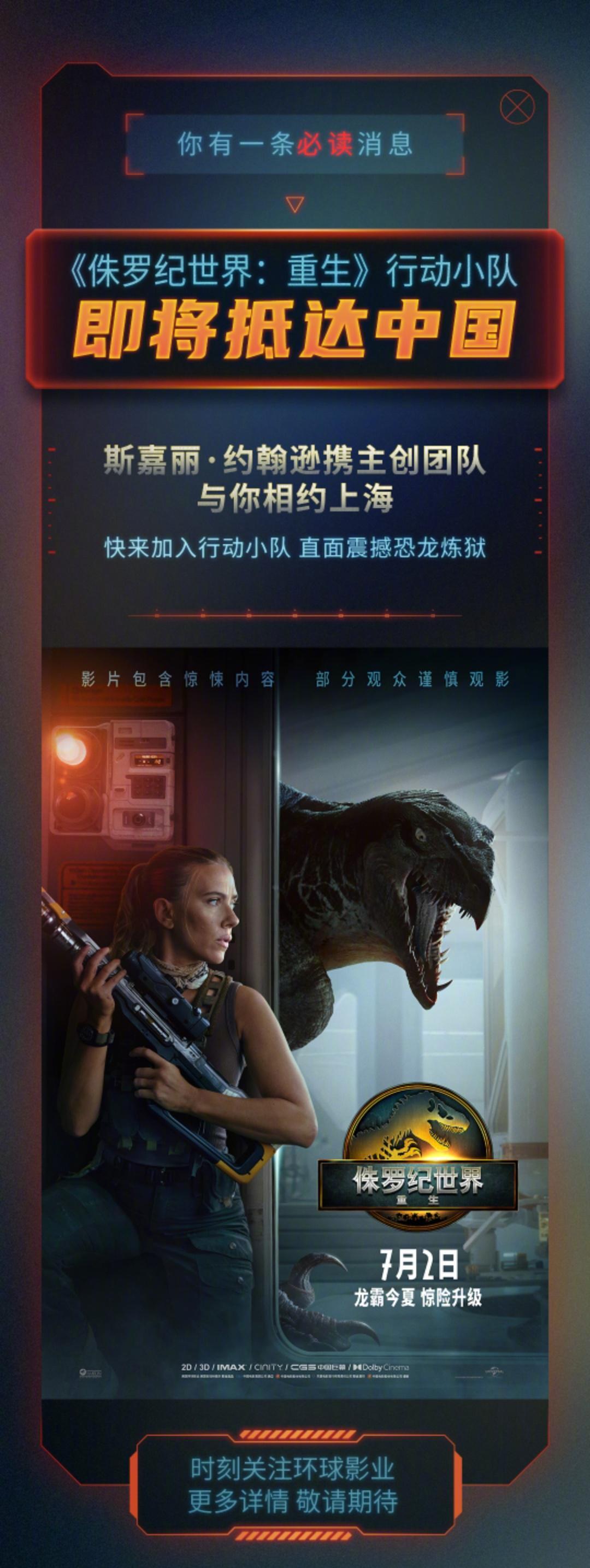 海外华人看不了《侏罗纪世界》？这招教你突破地区限制，和国内同步追星！