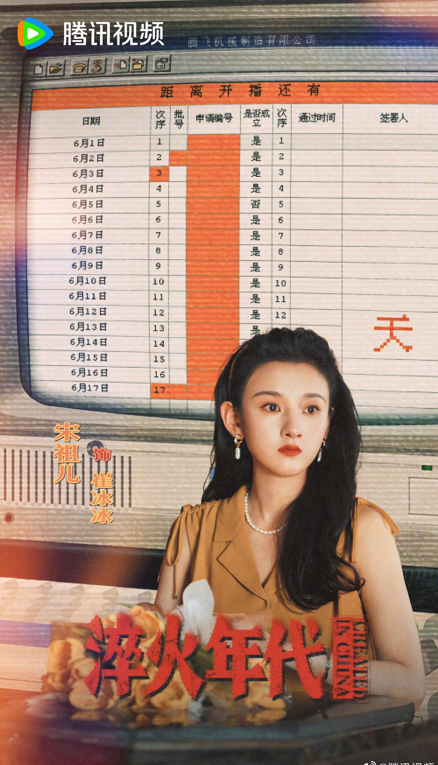 海外华人必看！一招解决《淬火年代》等国产剧‘地区限制’烦恼，追剧不再卡顿