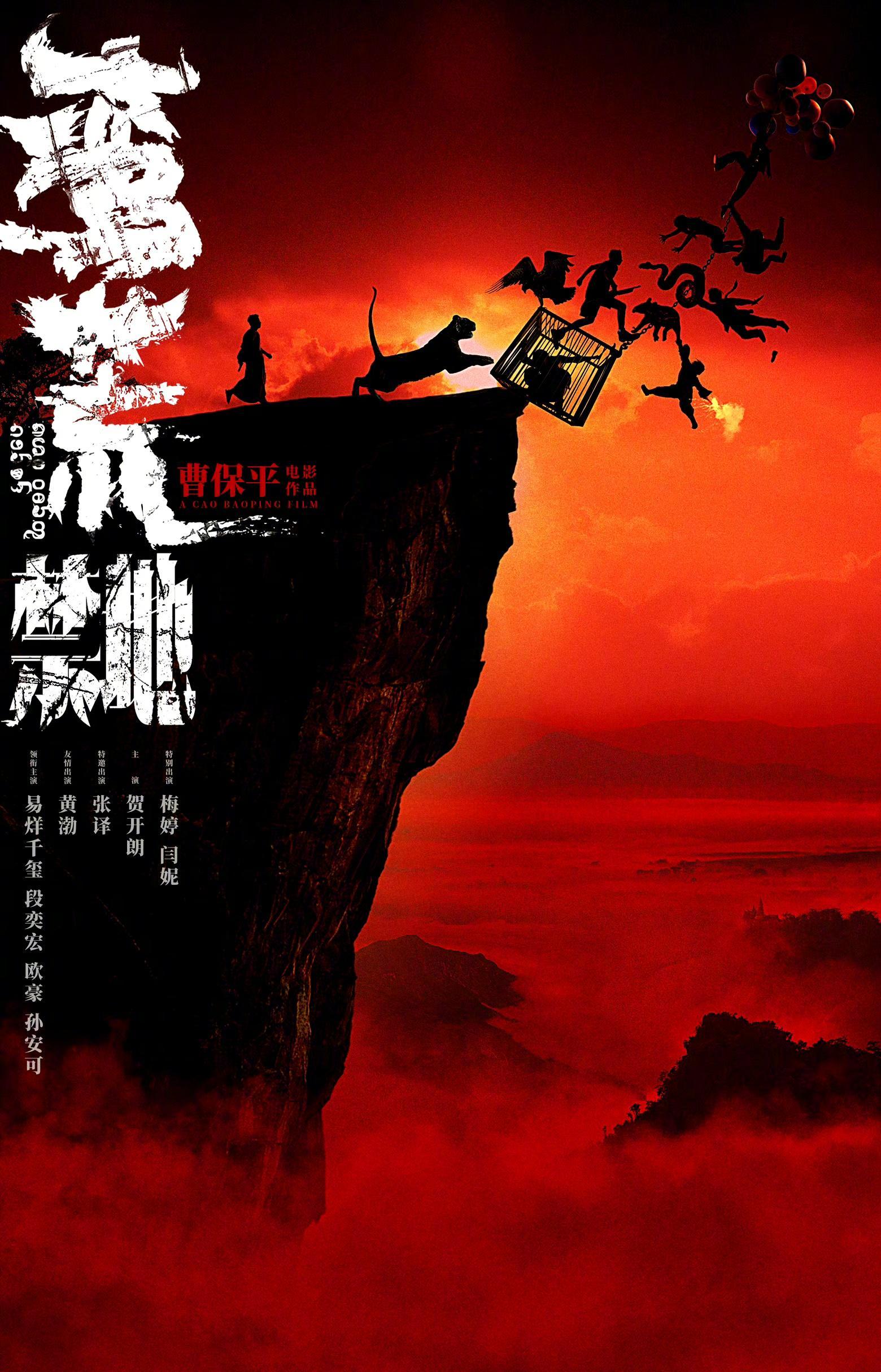 海外华人看《蛮荒禁地》被卡到崩溃？3招破解地域限制，追剧不再难