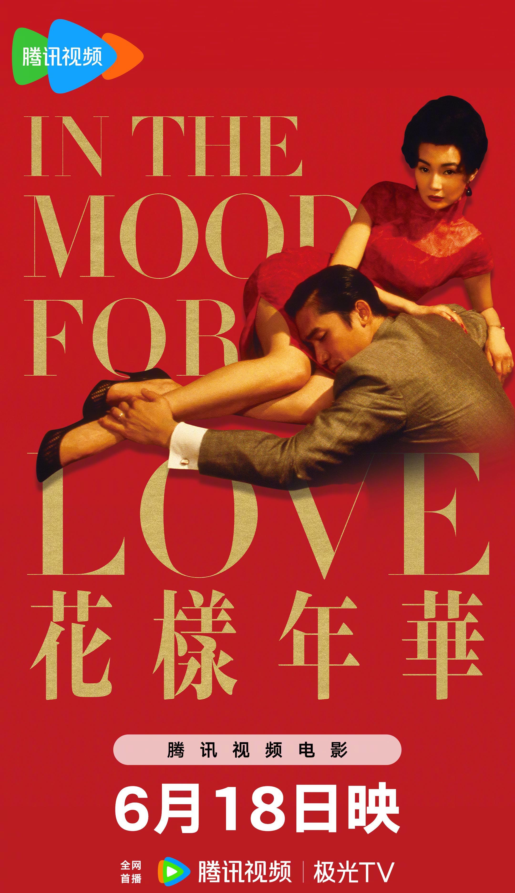 海外华人看不了《花样年华》急哭了！3招破解腾讯视频地区限制，重温王家卫的潮湿记忆