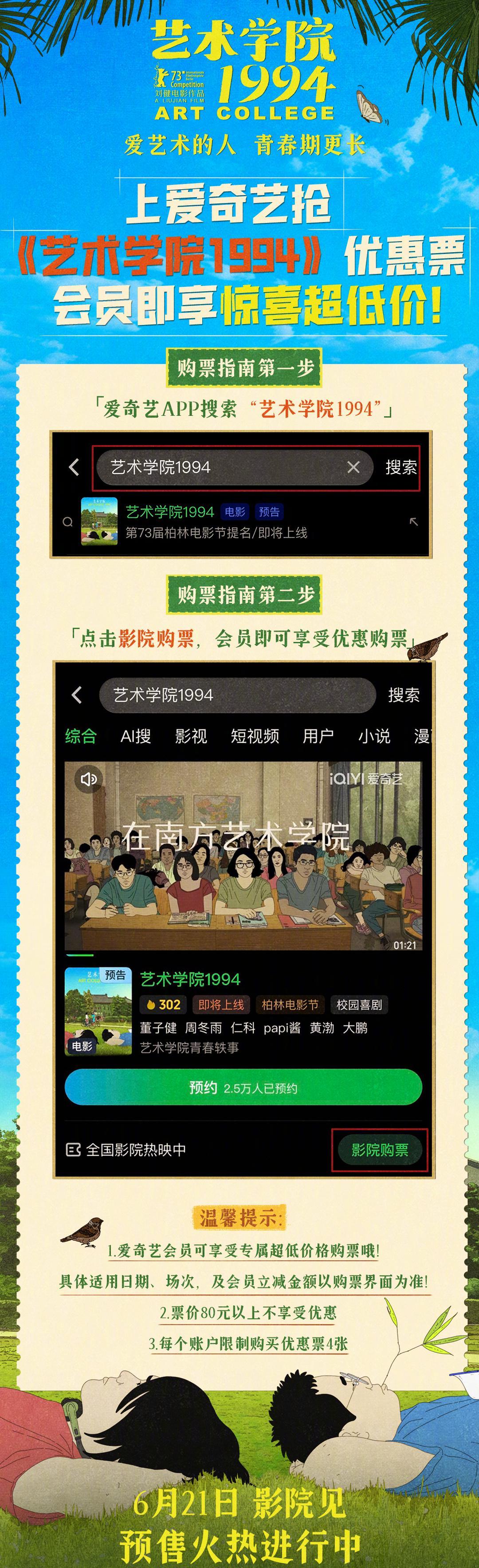 海外华人看不了《电影艺术学院1994》？3个小技巧帮你破解地域限制