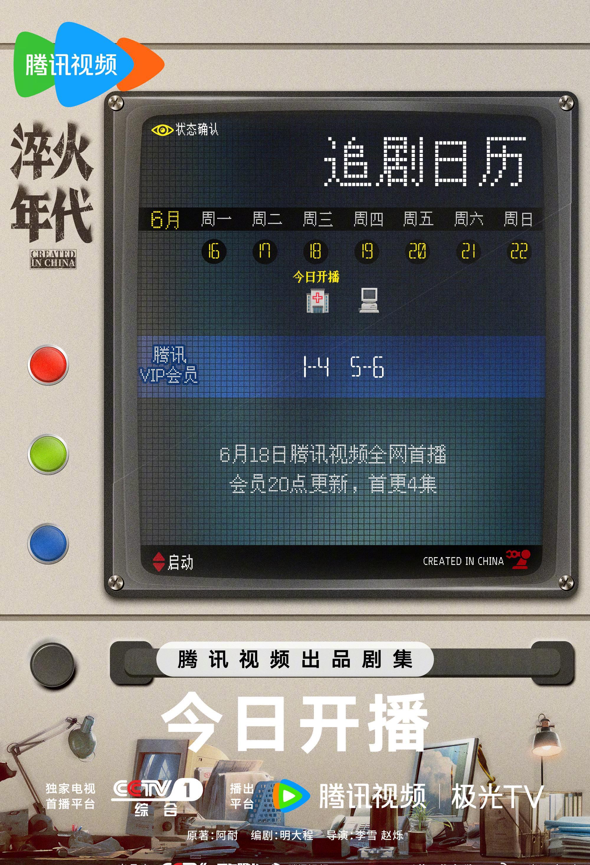 海外华人必看！一招解决微博追剧地区限制，再也不用担心《淬火年代》看不了！