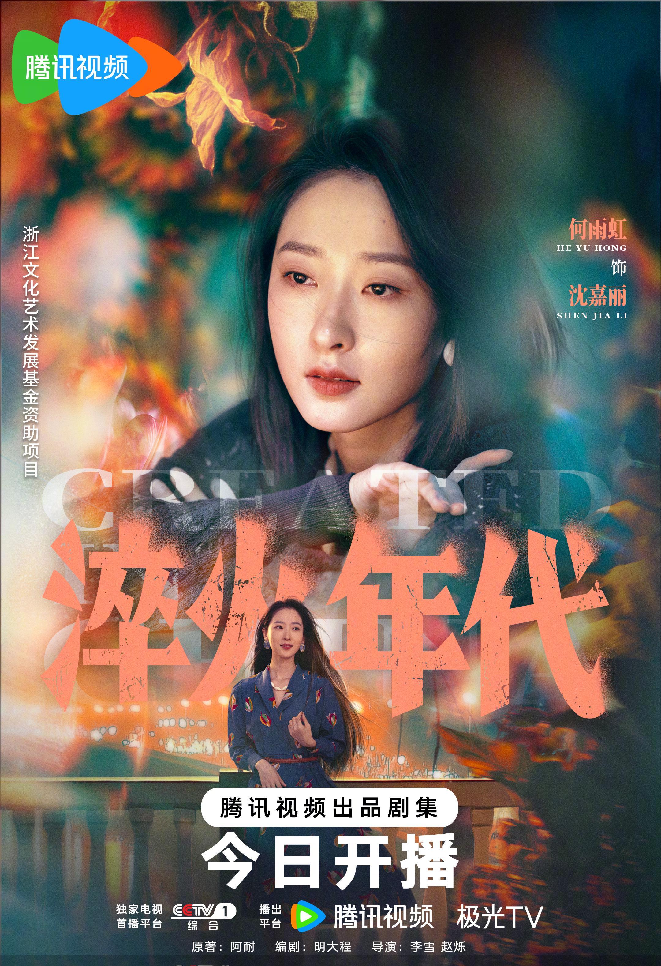 海外华人看不了《淬火年代》？3招破解腾讯视频地区限制，亲测有效！