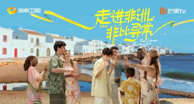海外华人泪目！《中餐厅9》定档却被地区限制？三招教你破解观看难题