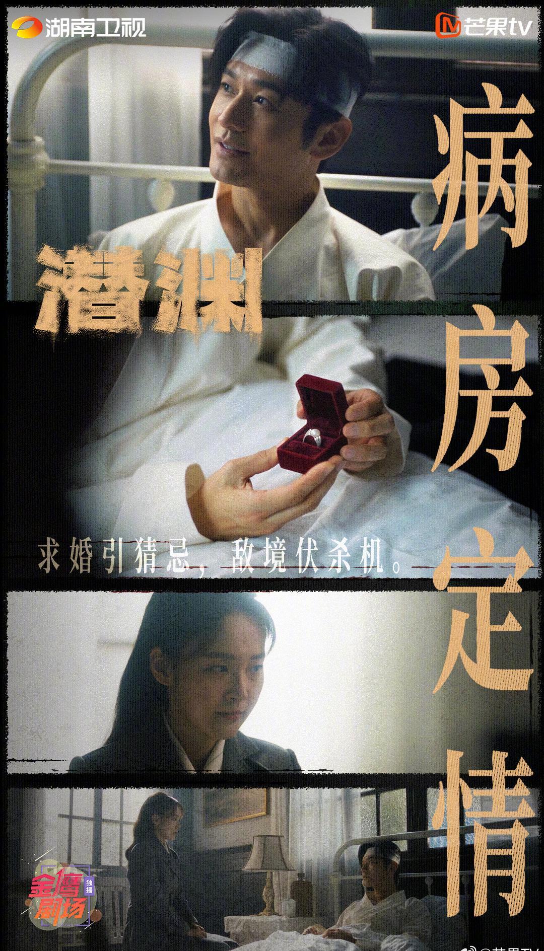 【泪目】黄晓明病榻求婚张佳宁！《潜渊》生死戏码竟成真，网友：这演技我给满分！