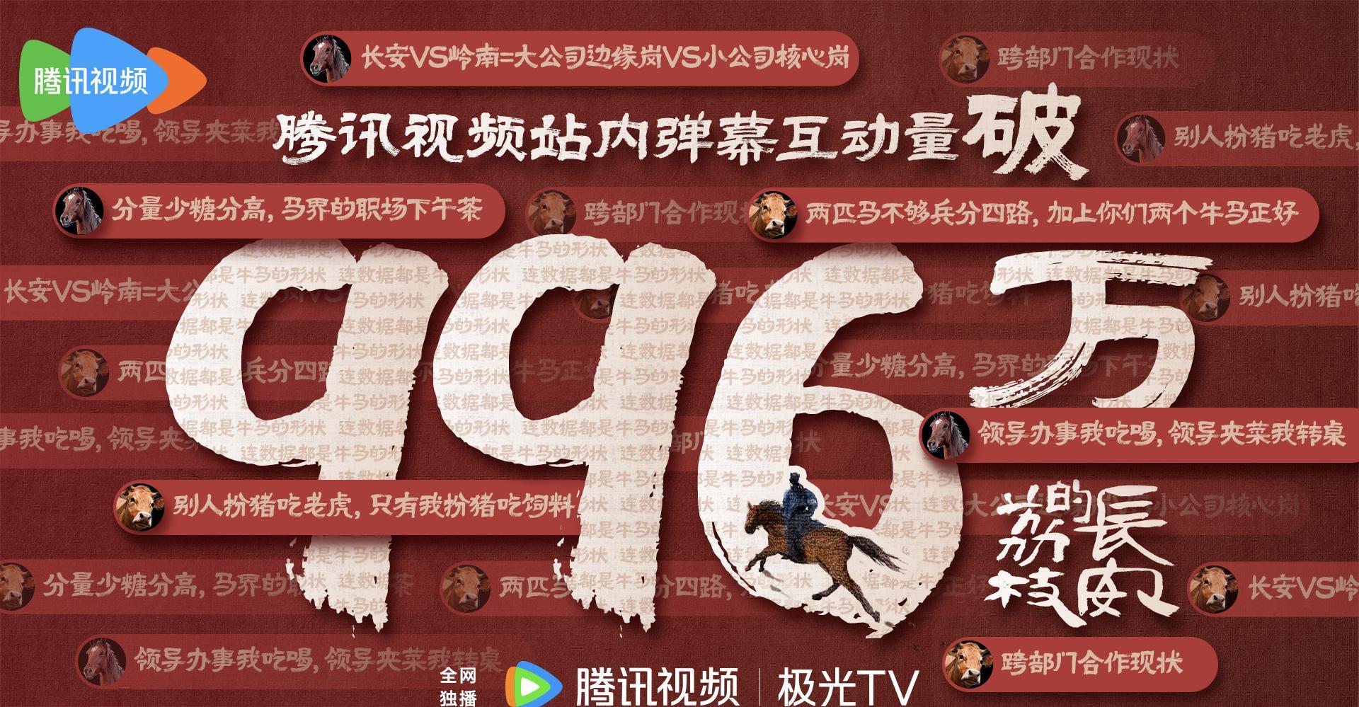 海外华人看《长安的荔枝》被卡到崩溃？这波‘牛马弹幕’我替你们先尝了！