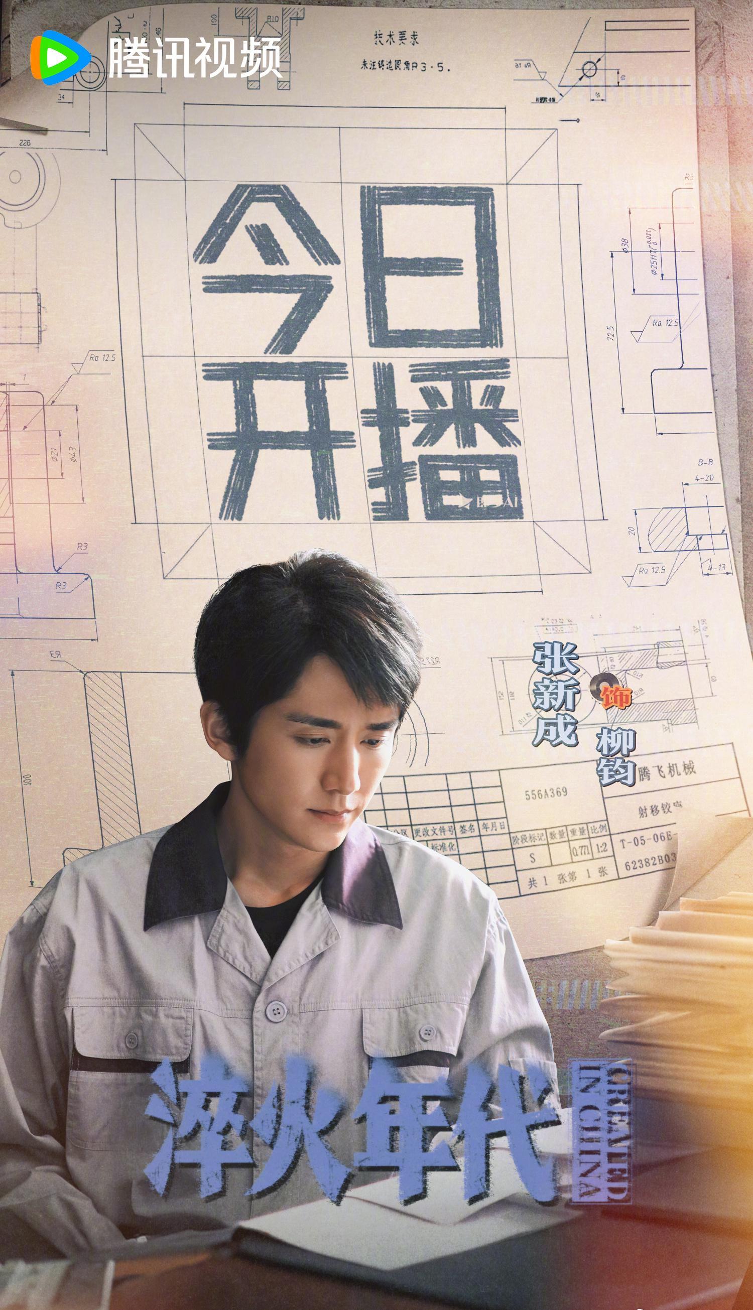 海外华人看不了《淬火年代》？这3招帮你解锁腾讯视频地区限制