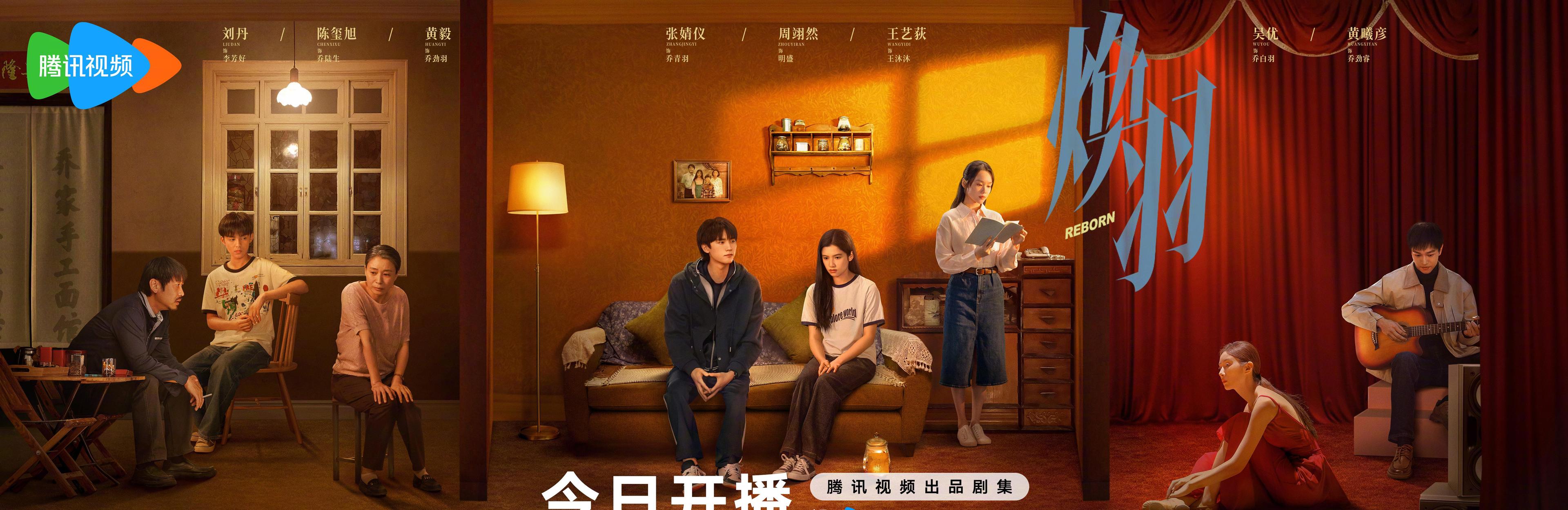 海外华人看《焕羽》总卡顿？这3个隐藏技巧让你追剧零延迟