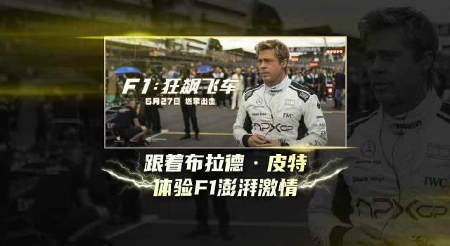 海外华人看不了《F1狂飙飞车》？3招破解地区限制，和国内同步追新片！