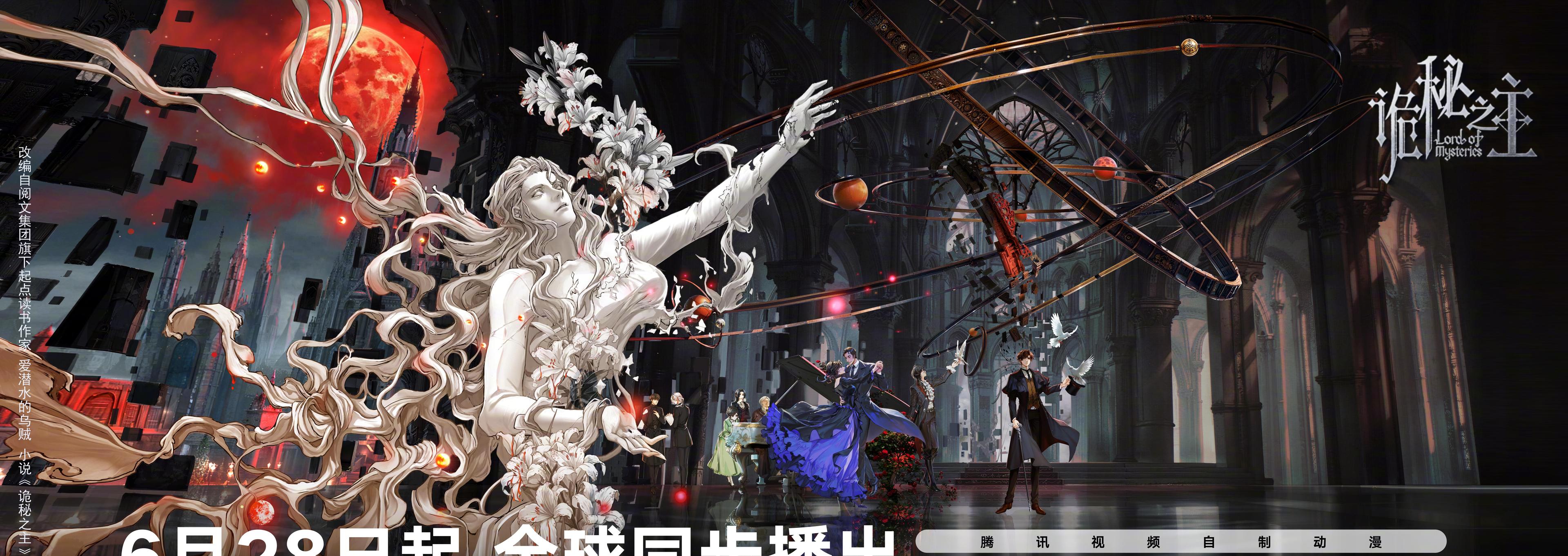 海外华人泪目！《诡秘之主》全球定档却看不了？3招破解地区限制，和国内同步追番！