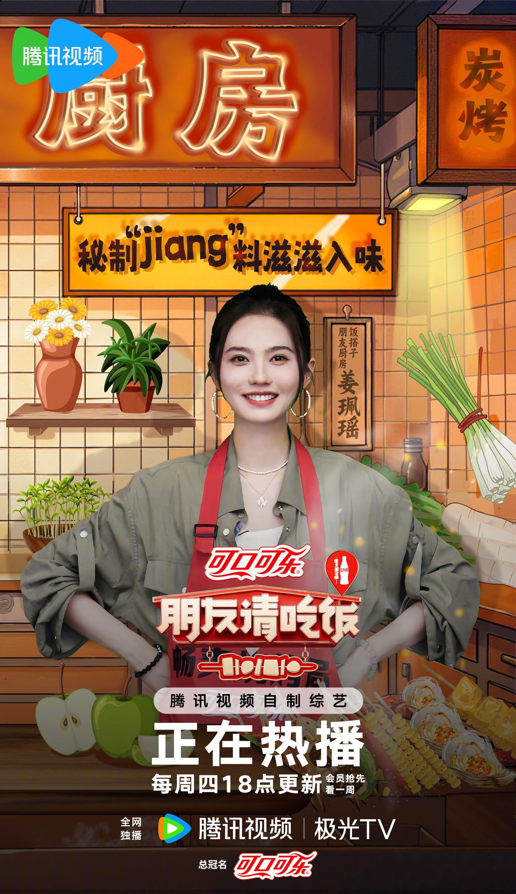 海外华人哭晕！《朋友请吃饭》神仙阵容来袭，姜珮瑶孔雪儿上演重生文学，却因地区限制看不了？