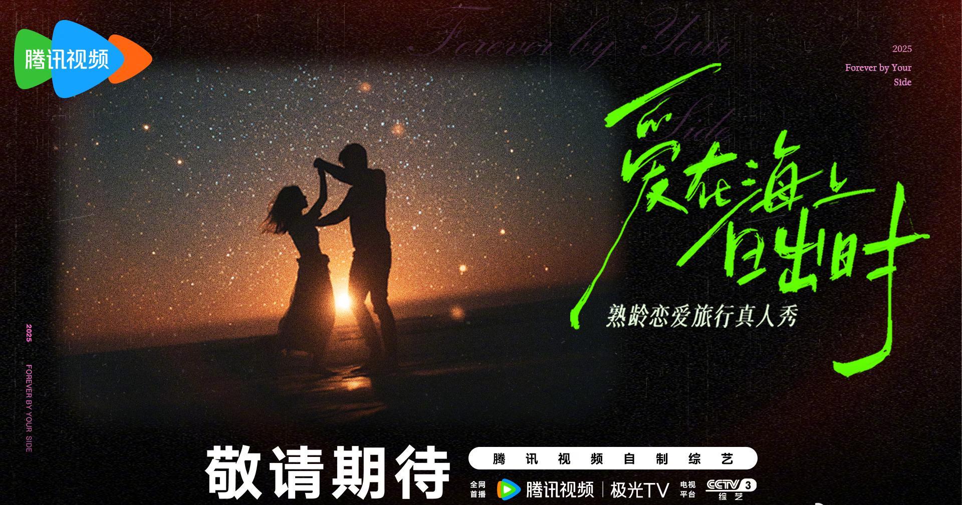 海外华人看不了鹅厂新综艺？3招教你轻松解除地区限制！