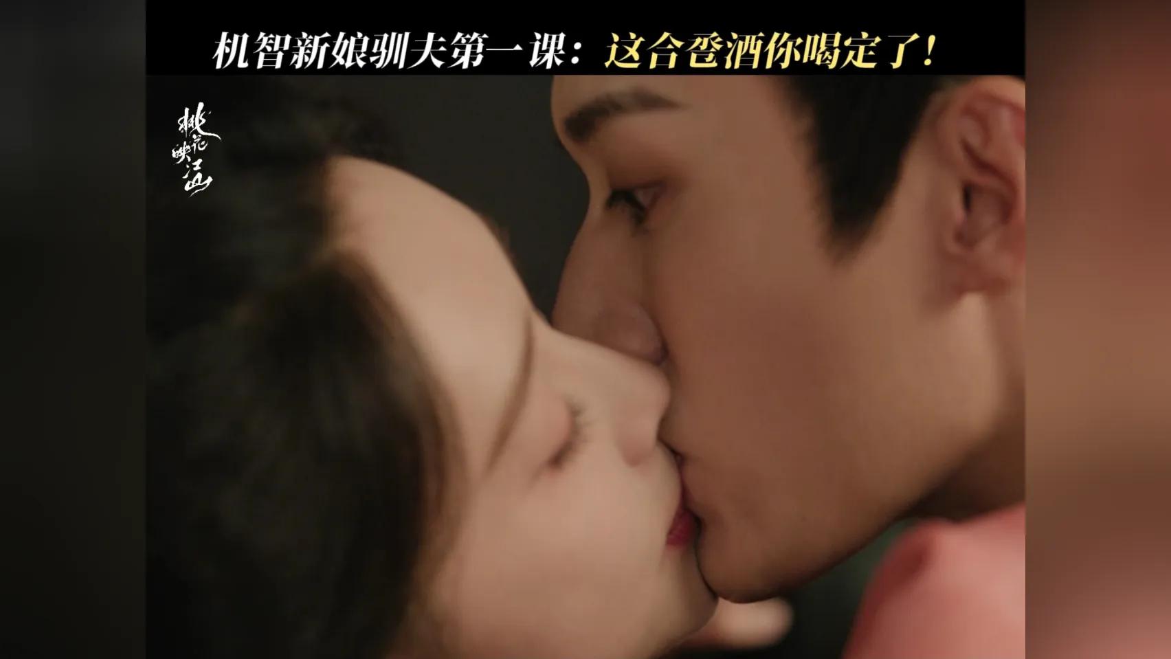 海外华人看不了《桃花映江山》急疯了！这剧的‘合卺吻’名场面，我教你三招破解地区限制