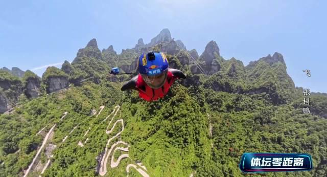 翼装飞行大神张树鹏金句刷屏：没有危险的运动，只有危险的人！