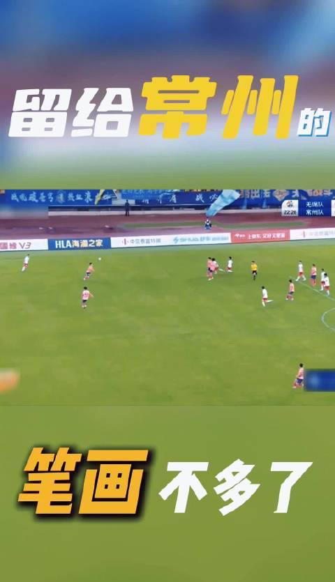 常州队笔画保卫战爆火！海外华人如何突破限制看比赛？