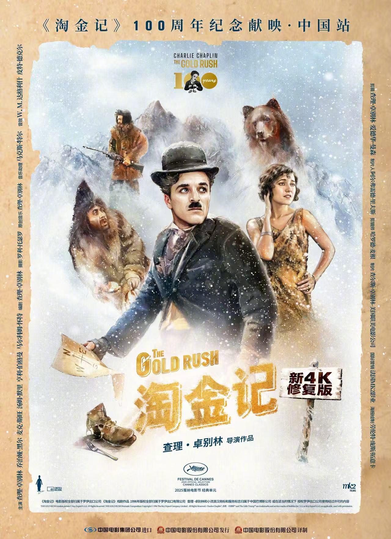 海外华人泪目！卓别林《淘金记》百年重映，一招破解微博地区限制看全集