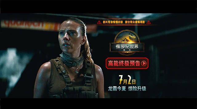 海外华人看不了《侏罗纪世界》？终极预告刷屏后，我发现了这个秘密