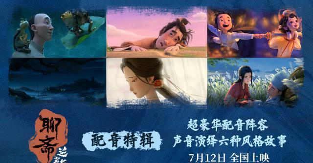 海外华人必看！一招解决微博影视地区限制，解锁《聊斋兰若寺》等国内热播内容