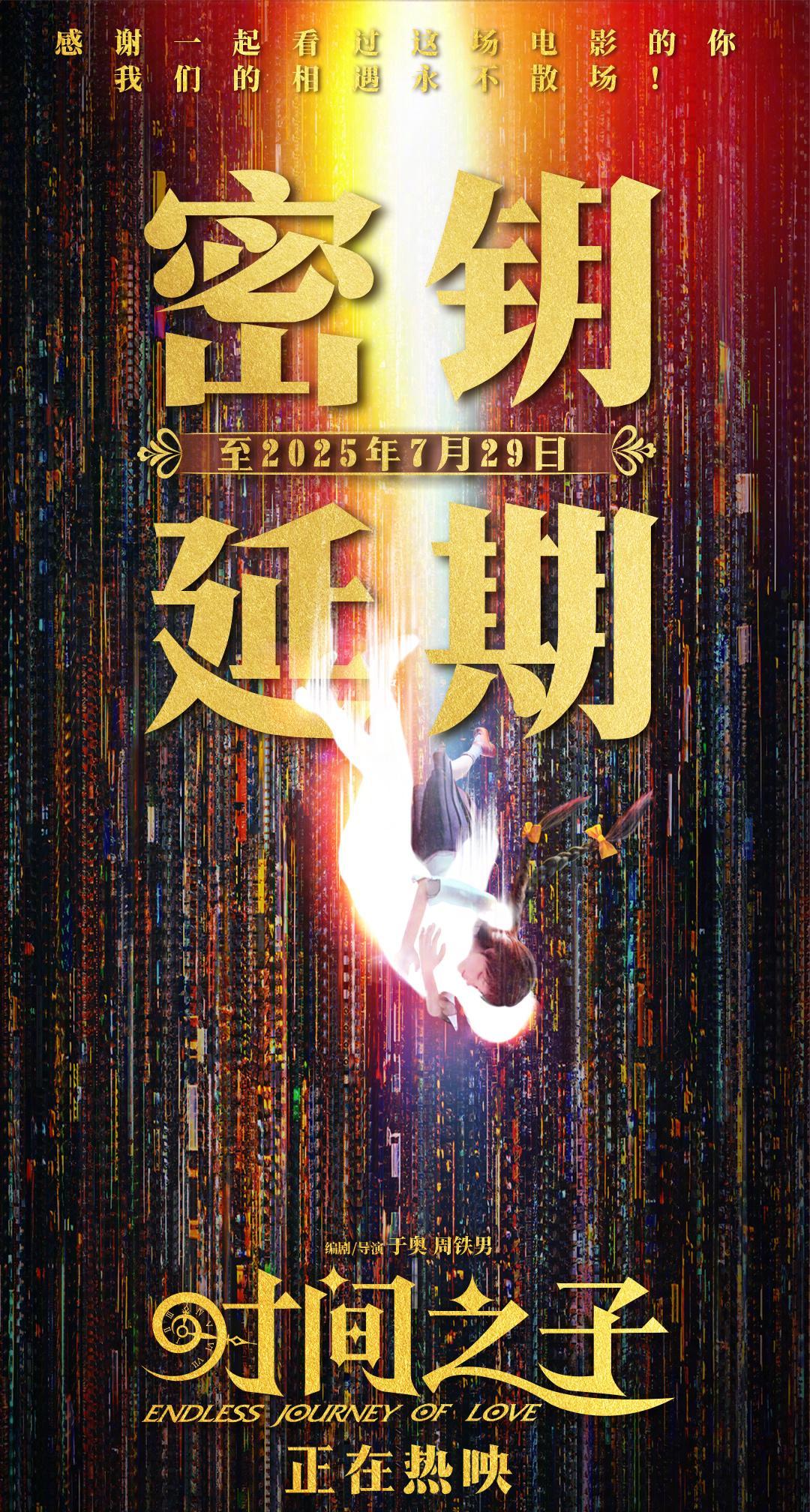 海外华人看不了《时间之子》？3招破解地区限制，追剧不再卡成PPT