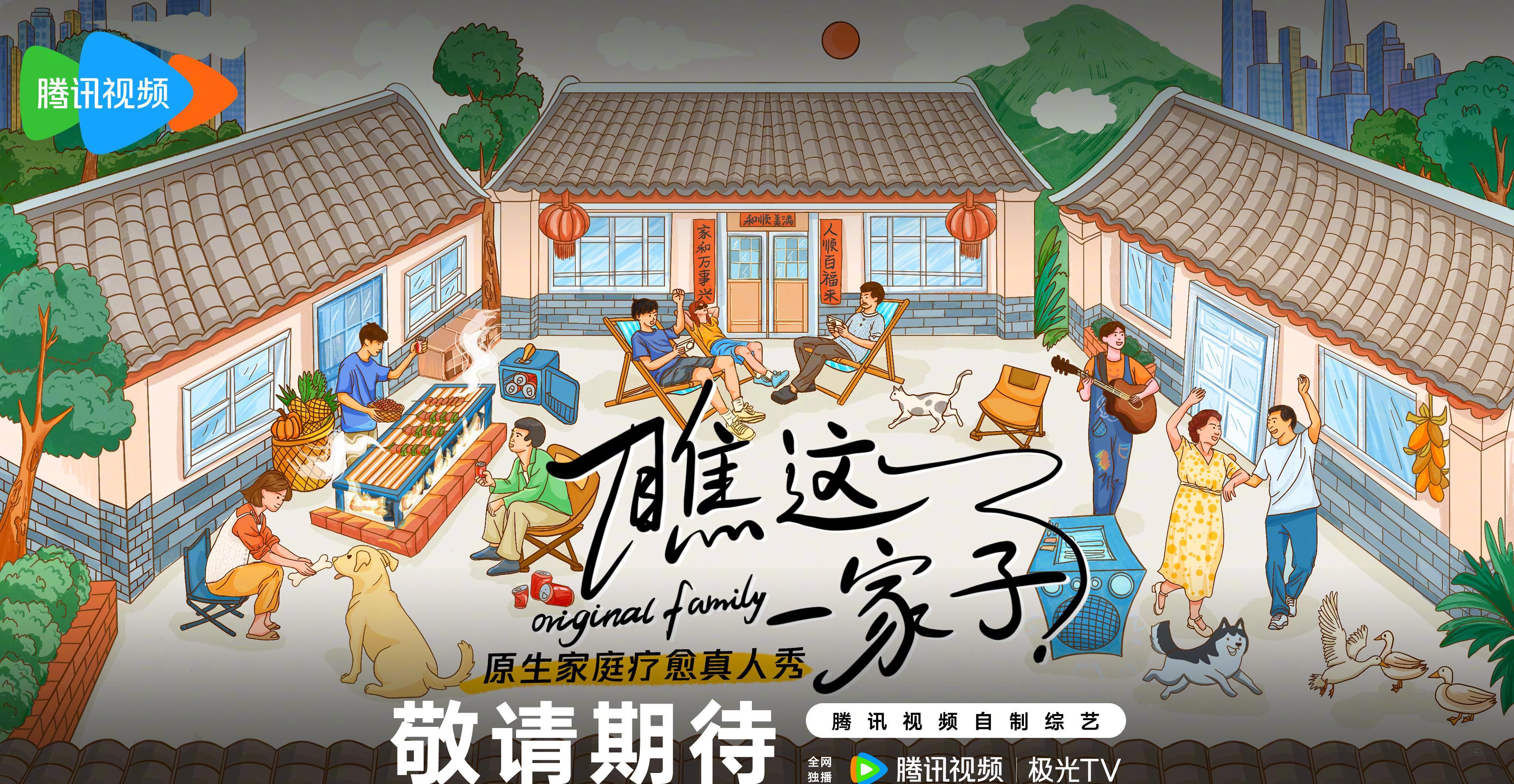 海外华人看不了鹅厂新综艺？一招教你破解地域限制！